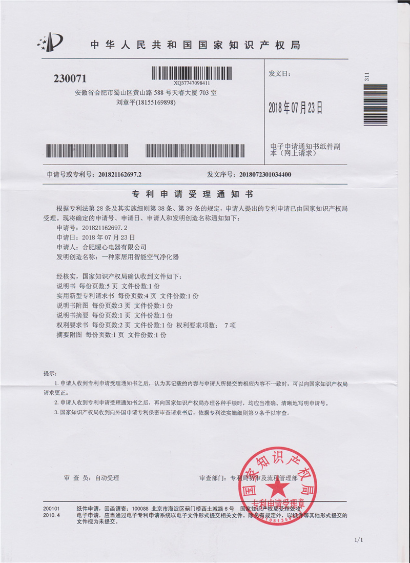patent